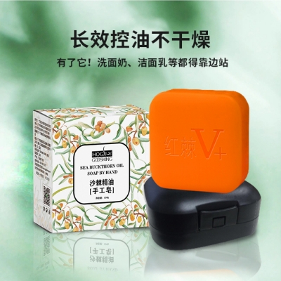 沙棘精油手工皂（单盒装）保质期至2027/03/20 非产品质量问题，不换不退，介意慎拍！！